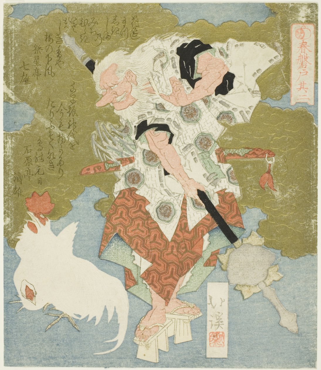 Sarutahiko, nr. 2 (Sono ni) uit de serie "De Boulder Deur van de Lente (Haru no iwato)" door Totoya Hokkei