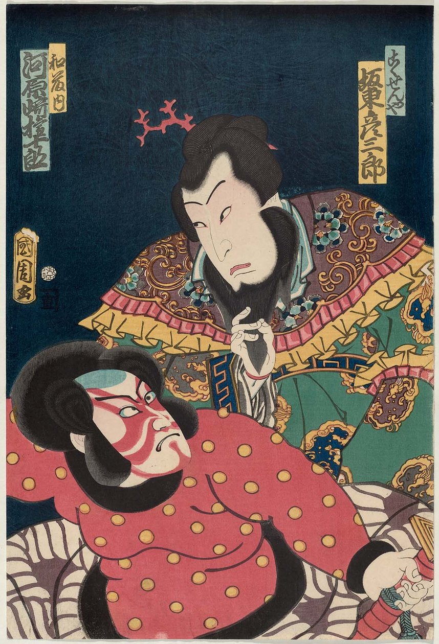 Acteurs Bando Hikosaburo V als Kanki en Kawarazaki Gonjuro als Watonai door Toyohara Kunichika