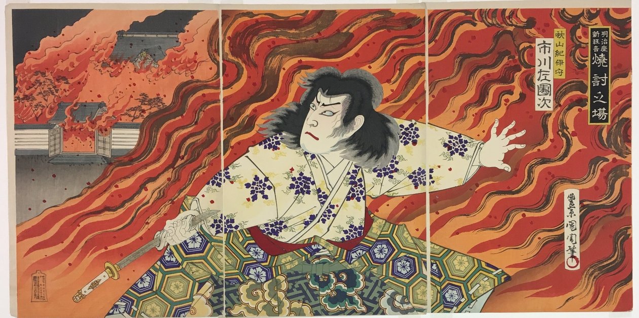 Acteur Ichikawa Sadanji I als Akiyama Kii no Kami door Toyohara Kunichika