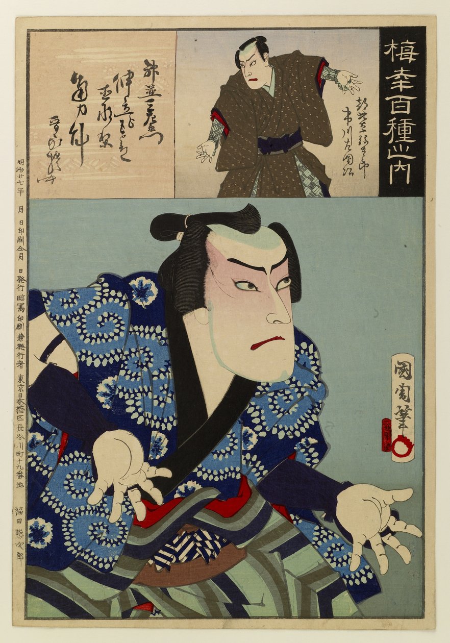 Uit Baikō