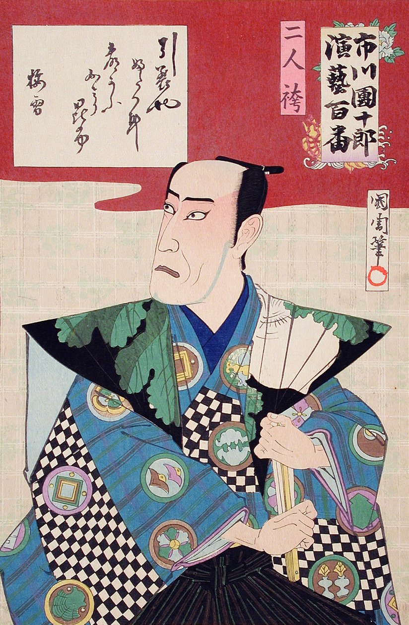 Twee personen in hakama door Toyohara Kunichika
