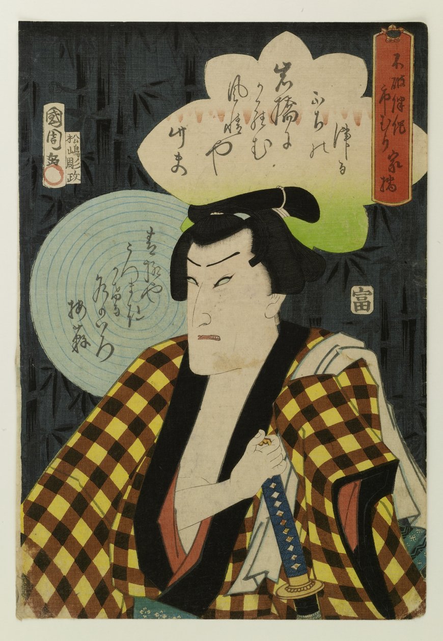 Ichimura Kakitsu V (Uzaemon XIV) door Toyohara Kunichika