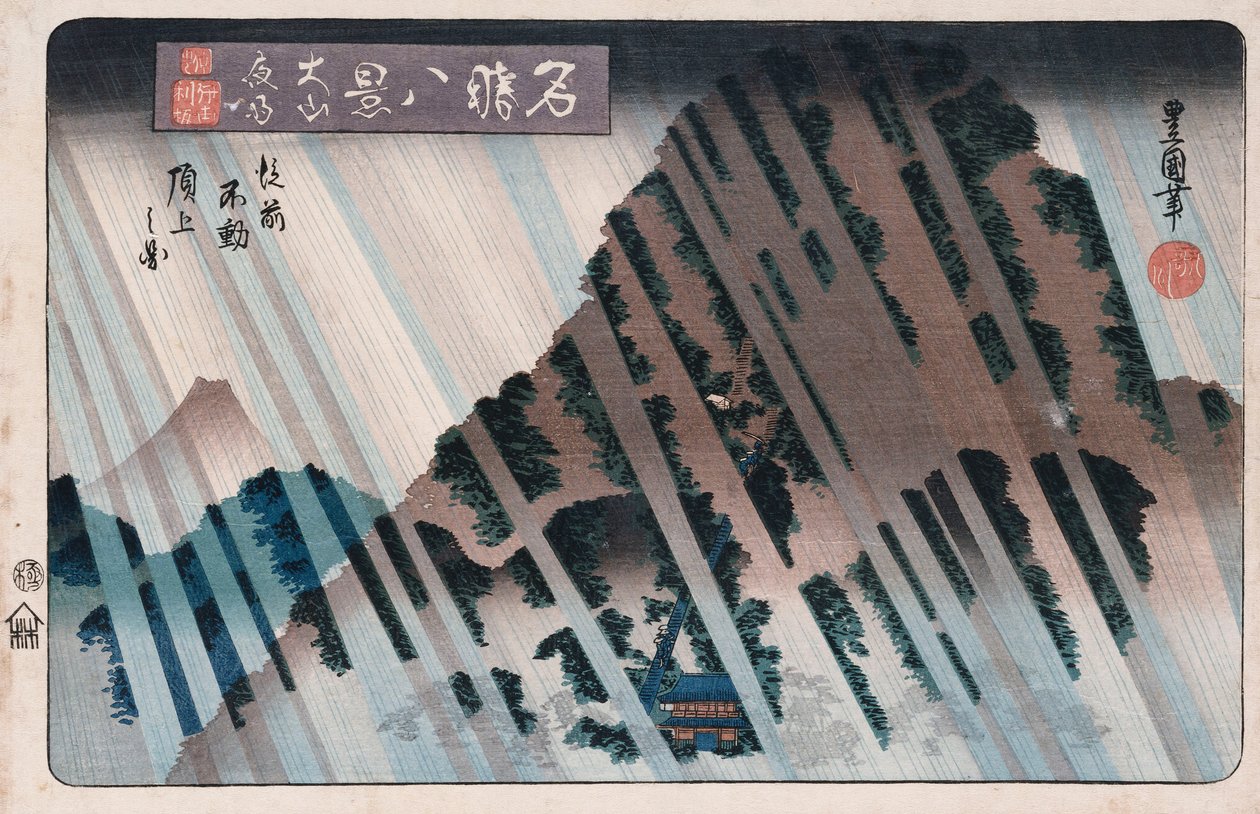 Nachtregen, Oyama, uit de Serie 