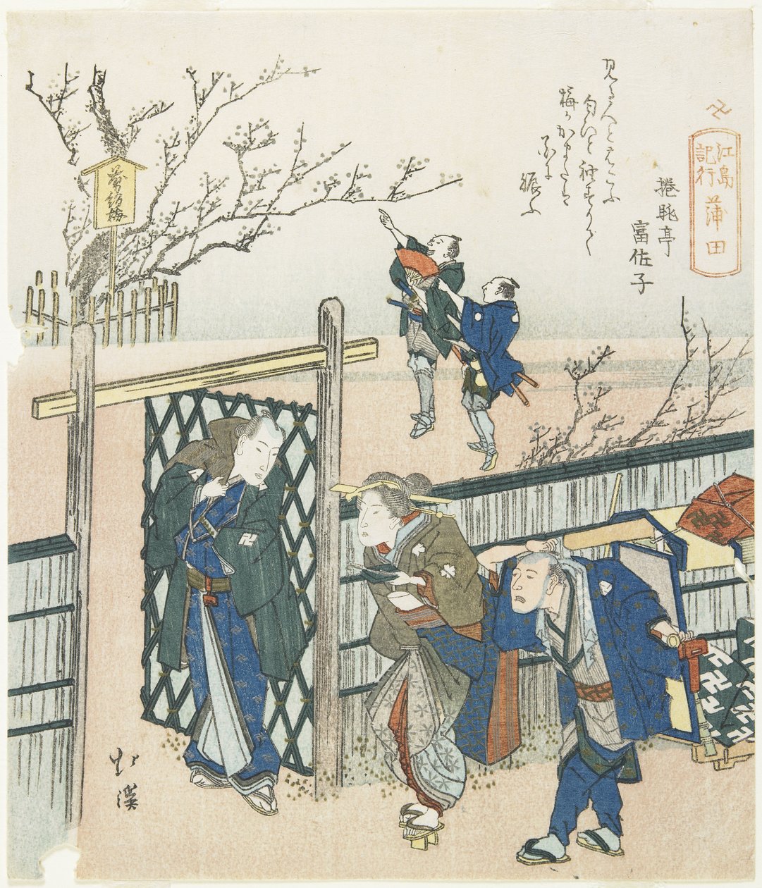 Kamata, 1833 door Toyota Hokkei