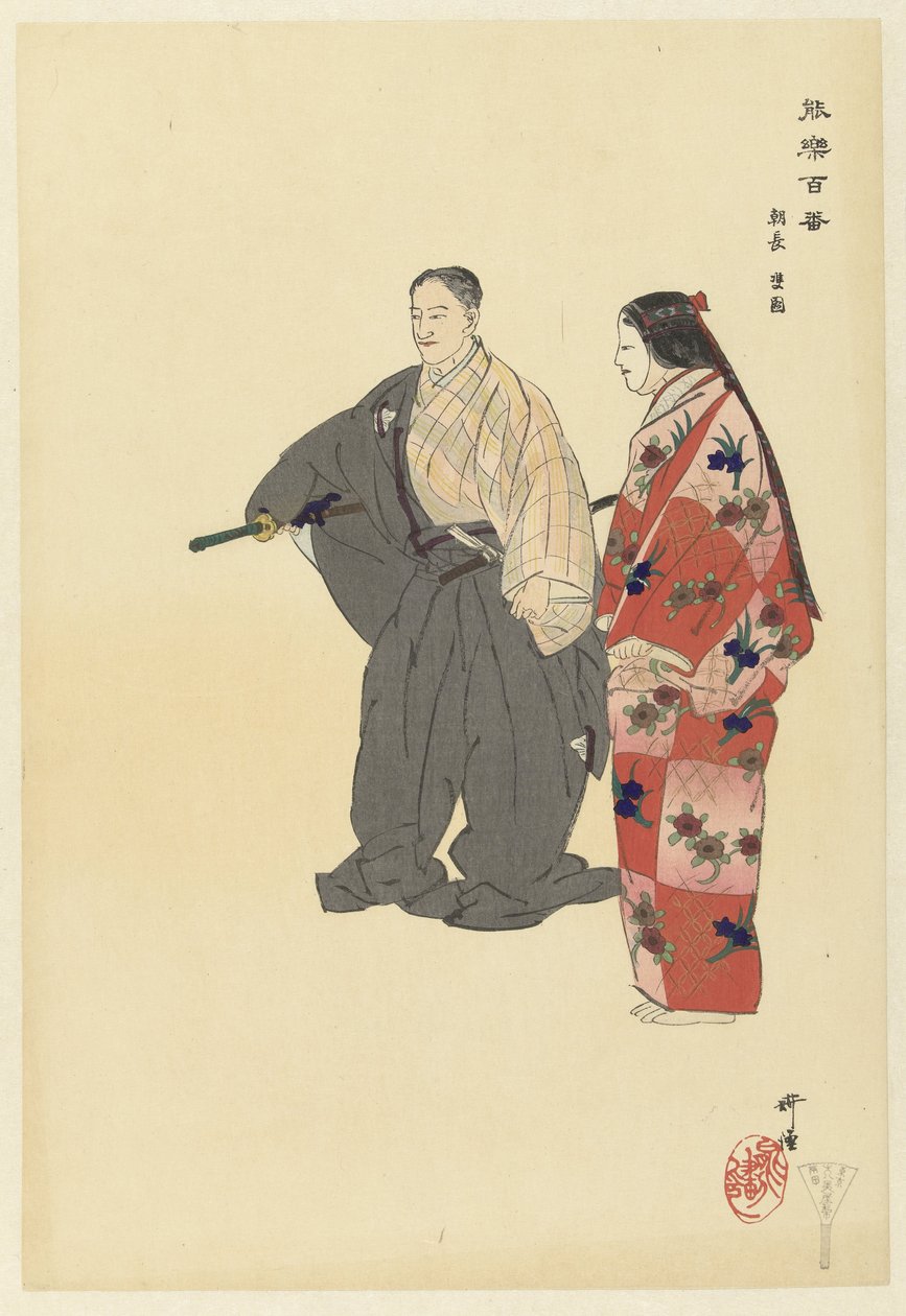 Acteurs uit het Noh theaterstuk Tomonaga door Tsukioka Kogyo