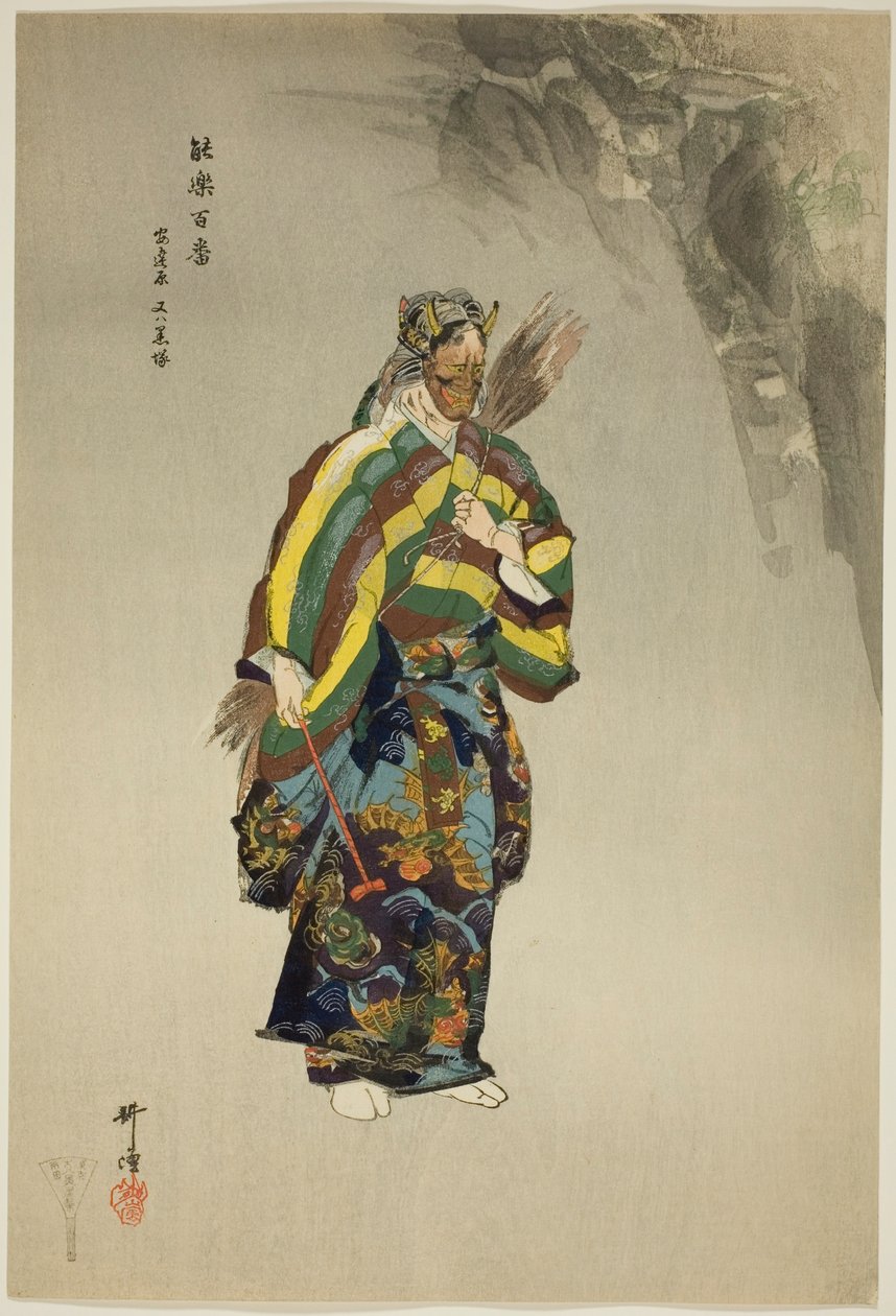 Adachiga Hara, uit de serie "Honderd No Dramas (Nogaku hyakuban)". door Tsukioka Kogyo