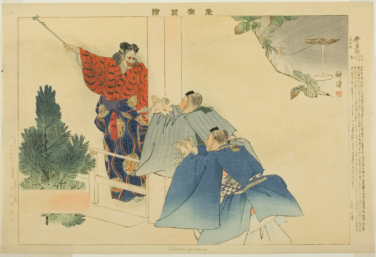 Adachiga Hara, uit de serie 