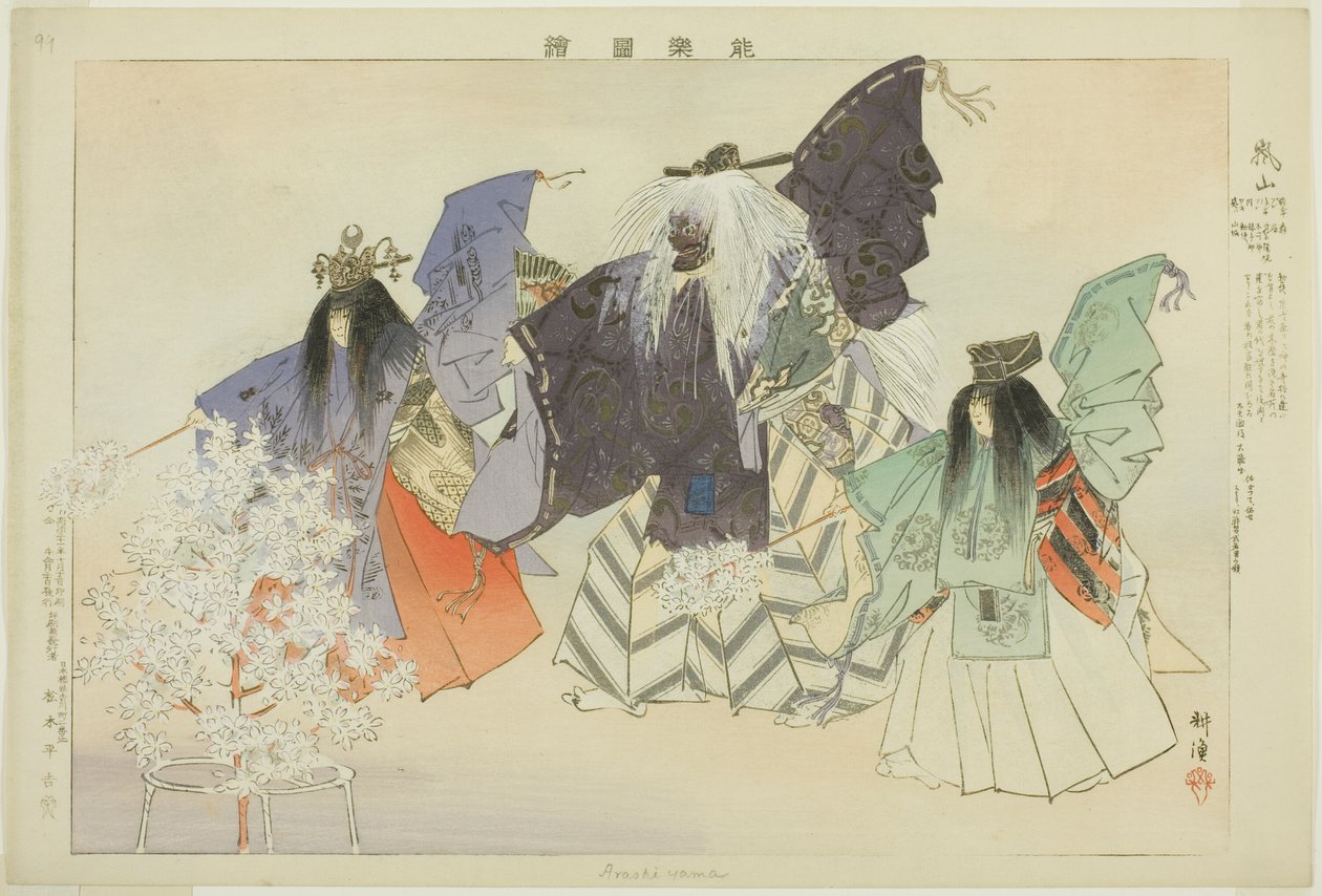 Arashiyama, uit de serie "Afbeeldingen van No-voorstellingen (Nogaku Zue)" door Tsukioka Kogyo