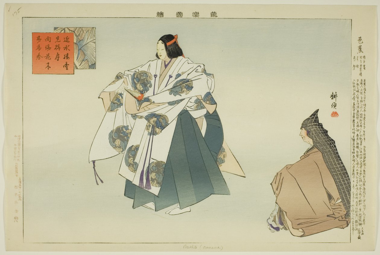 Basho, uit de serie Afbeeldingen van No-voorstellingen (Nogaku Zue) door Tsukioka Kogyo