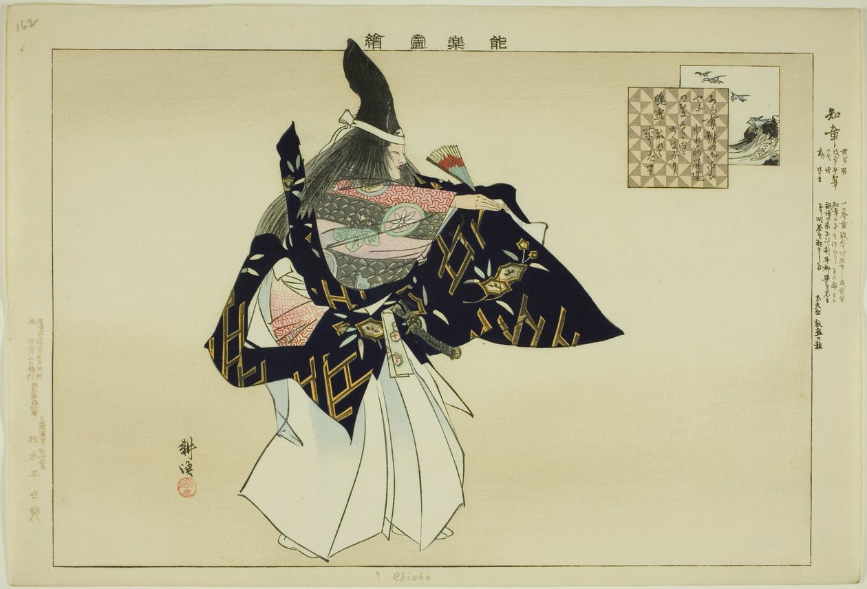 Chisho, uit de serie "Afbeeldingen van No-voorstellingen (Nogaku Zue)" door Tsukioka Kogyo