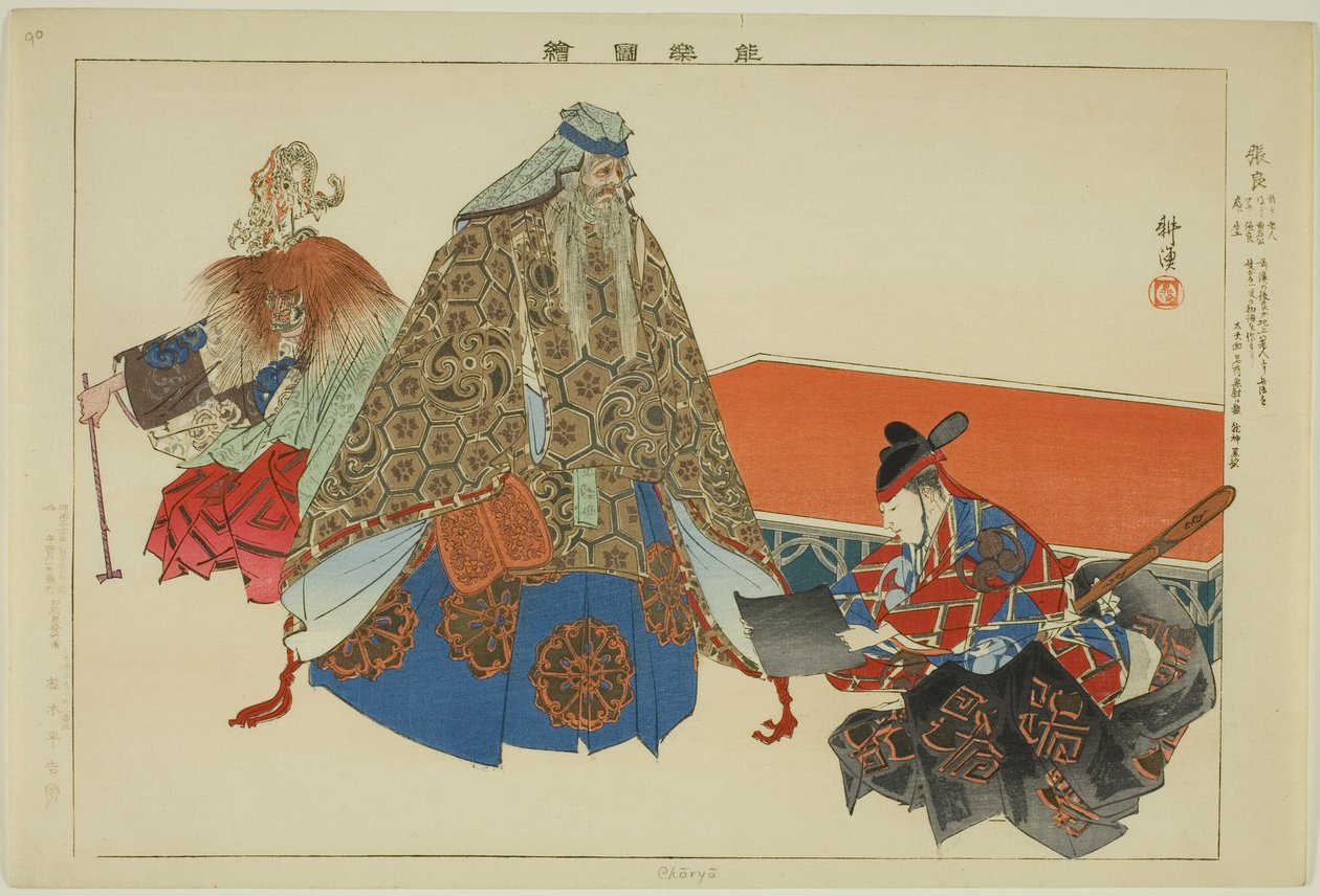Cho Ryo, uit de serie Afbeeldingen van No-voorstellingen door Tsukioka Kogyo