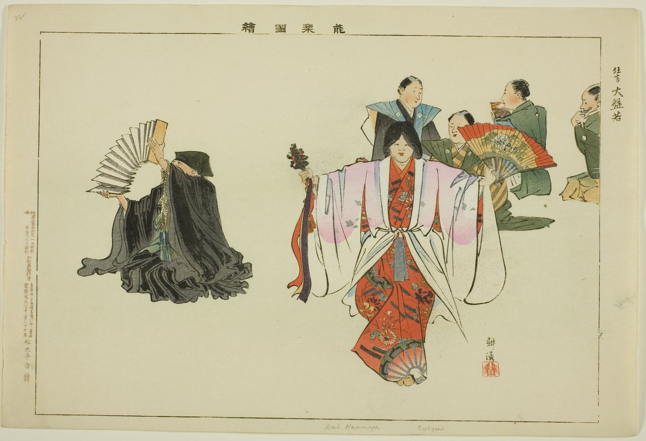 Dai Hanaya (Kyogen), uit de serie "Afbeeldingen van No-voorstellingen (Nogaku Zue)" door Tsukioka Kogyo