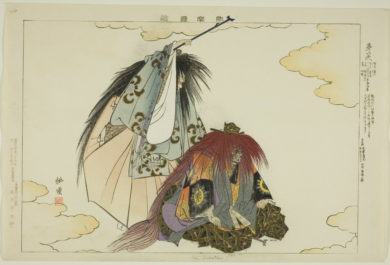 Dai Rokuten, uit de serie "Afbeeldingen van No-voorstellingen (Nogaku Zue)" door Tsukioka Kogyo