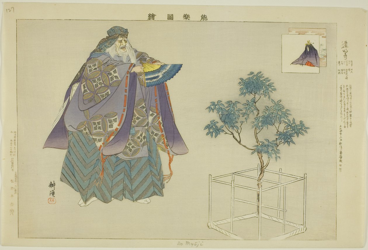 Domyoji, uit de serie "Afbeeldingen van No Voorstellingen (Nogaku Zue)" door Tsukioka Kogyo