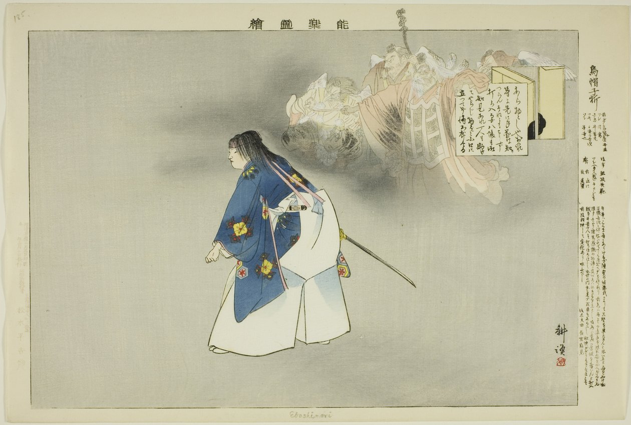 Eboshi-ori, uit de serie "Afbeeldingen van No-voorstellingen (Nogaku Zue)" door Tsukioka Kogyo