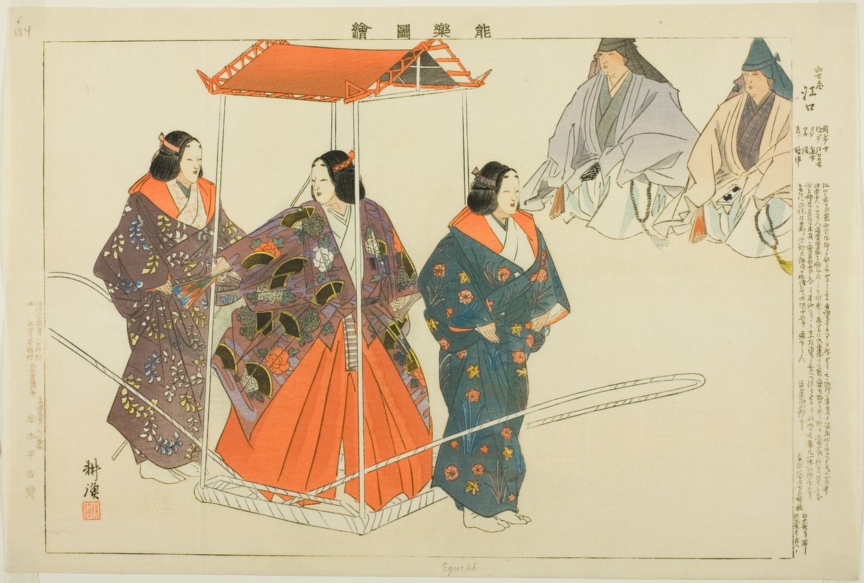 Eguchi, uit de serie "Afbeeldingen van No-uitvoeringen" door Tsukioka Kogyo