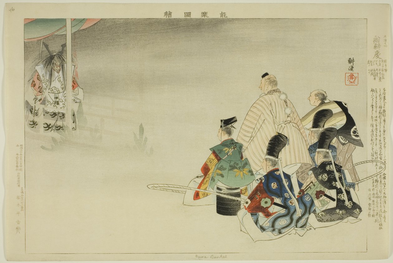 Funa-Benkei, uit de serie 