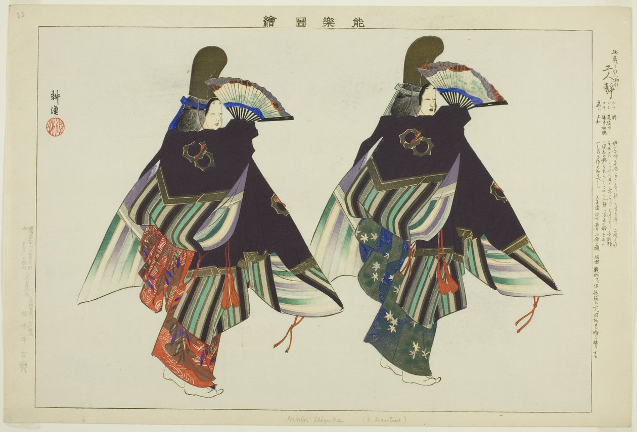 Futari Shizuka, uit de serie 