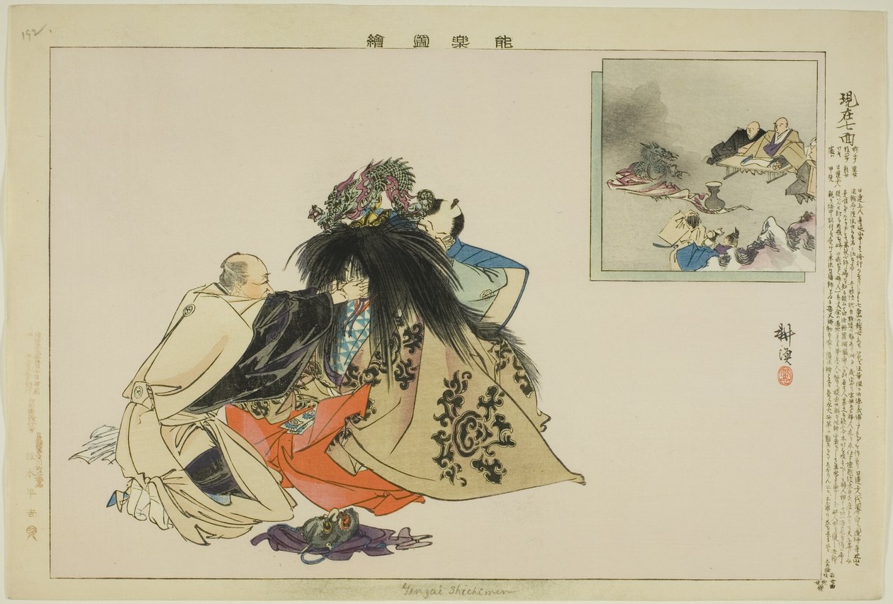 Genzai Shichimen, uit de serie "Afbeeldingen van No-voorstellingen (Nogaku Zue)" door Tsukioka Kogyo