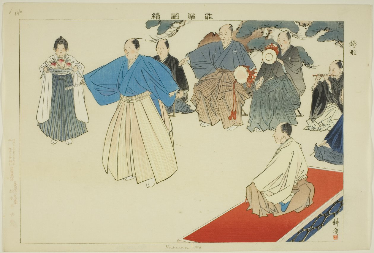 Hakama No, uit de serie 