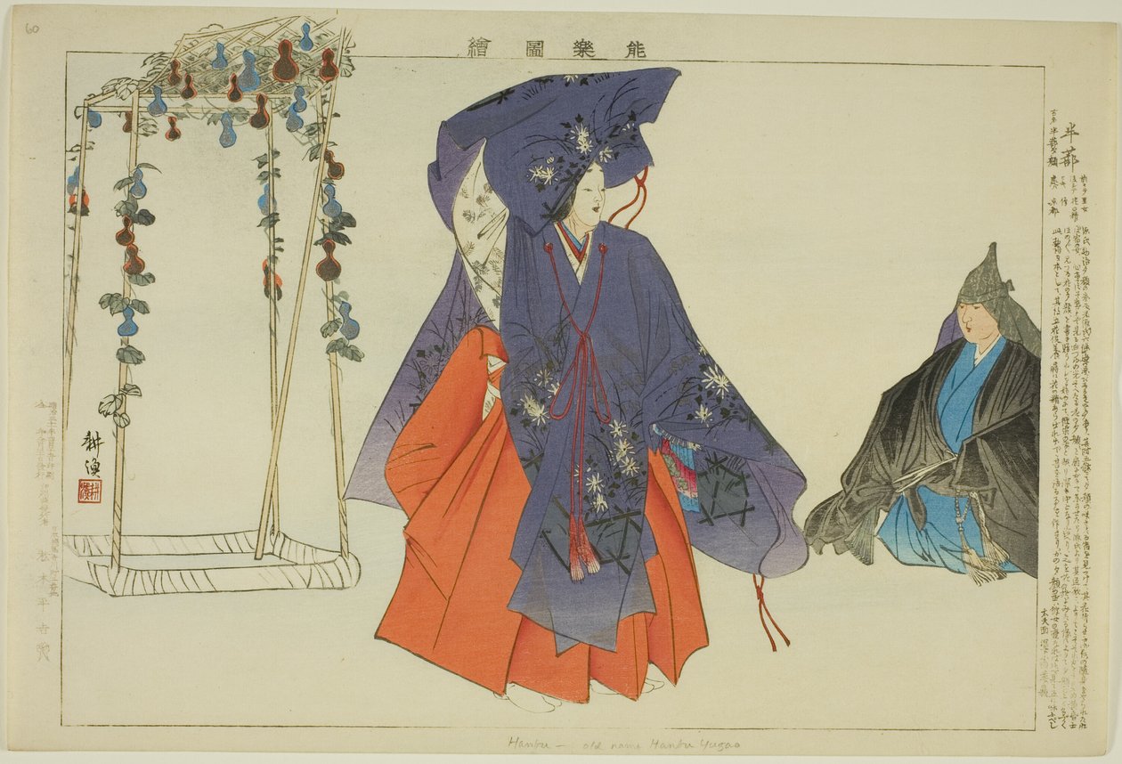 Hanbu, uit de serie "Afbeeldingen van No-voorstellingen (Nogaku Zue)" door Tsukioka Kogyo
