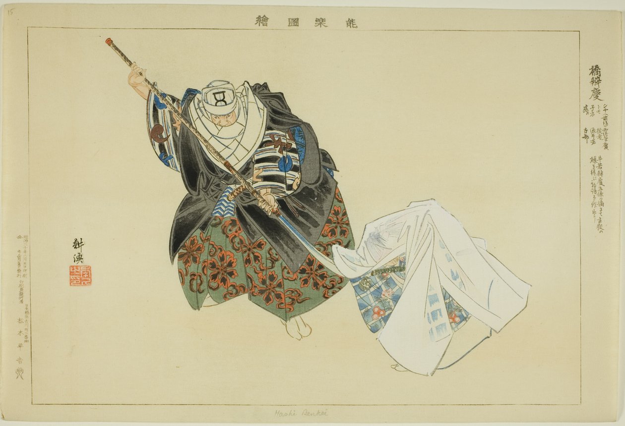 Hashi Benkei, uit de serie "Afbeeldingen van No-voorstellingen (Nogaku Zue)" door Tsukioka Kogyo