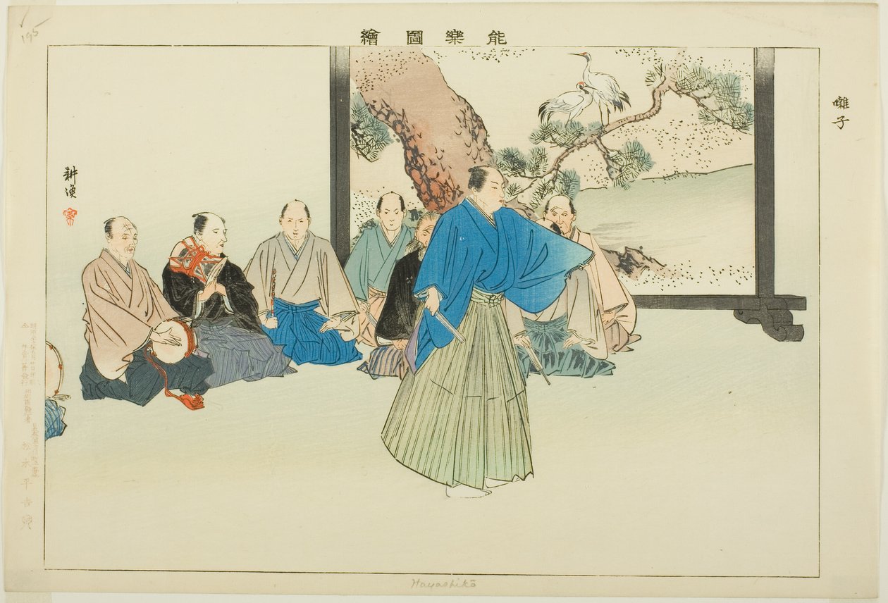 Hayashiko, uit de serie 
