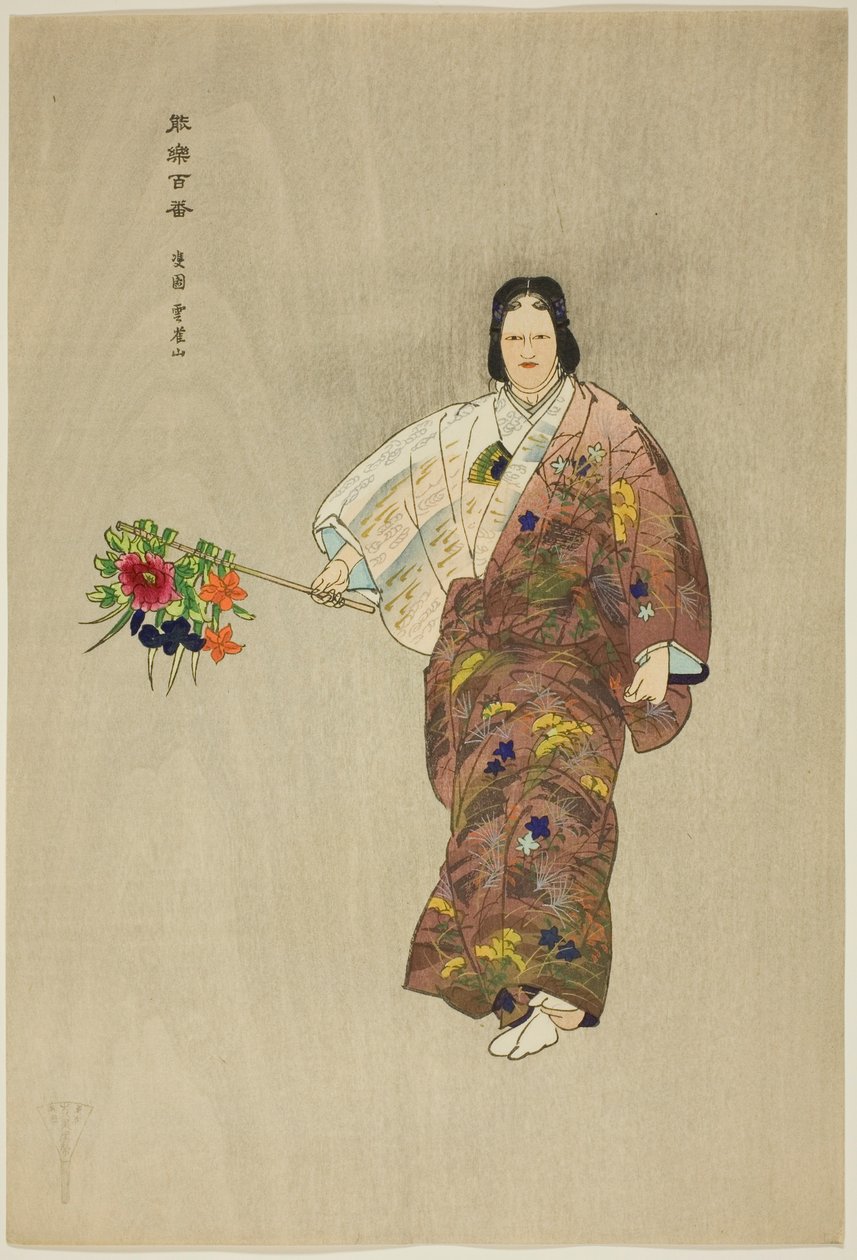 Hibari-yama, uit de serie "Honderd No Dramas (Nogaku hyakuban)". door Tsukioka Kogyo