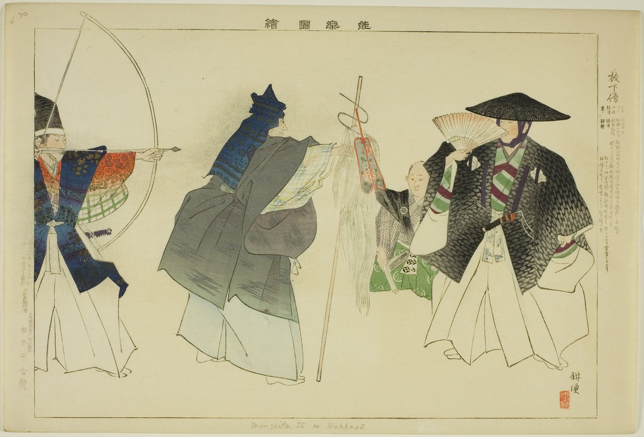 Hoka-zo, uit de serie "Afbeeldingen van No-voorstellingen (Nogaku Zue)" door Tsukioka Kogyo