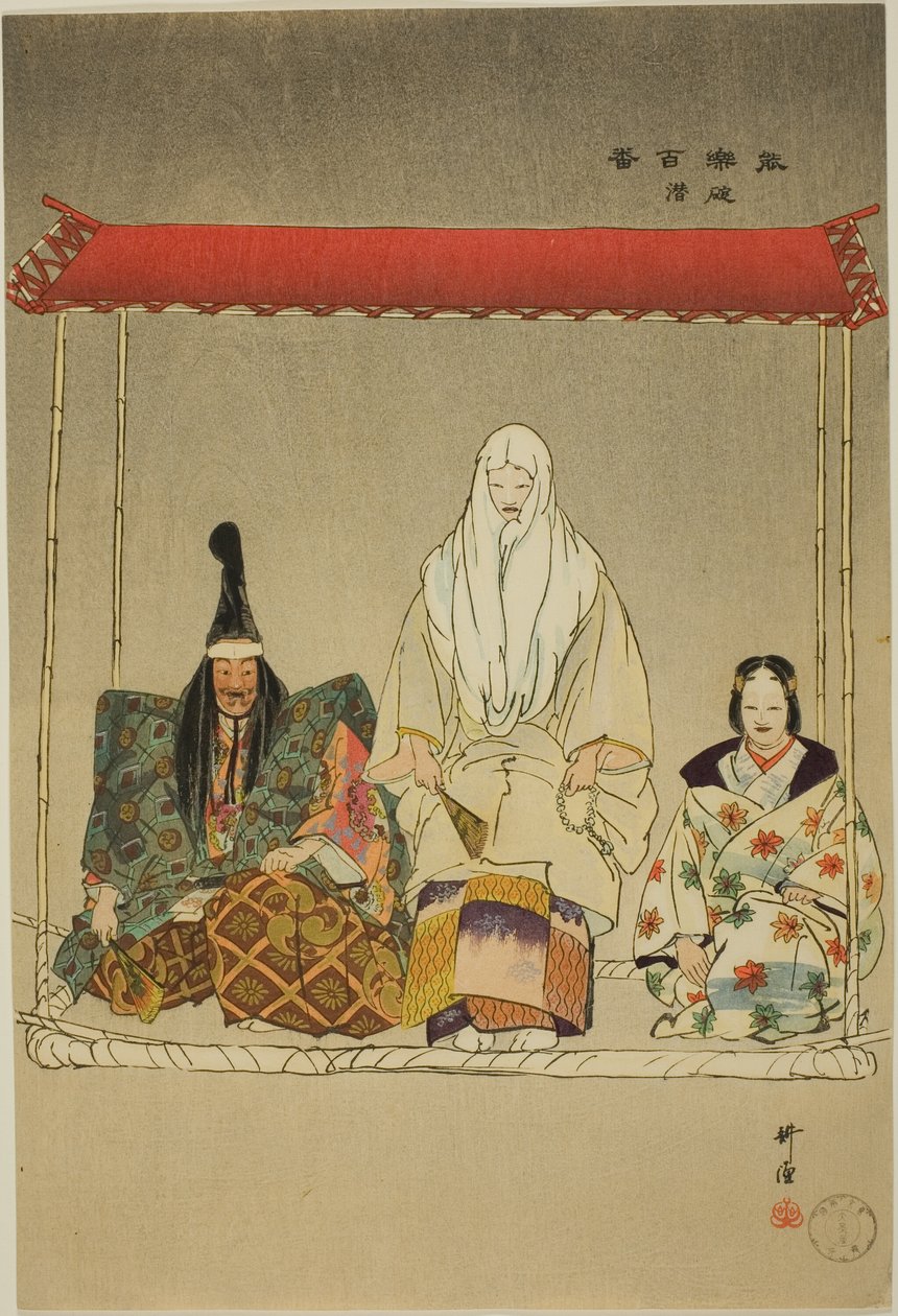 Ikari-Kazuki, uit de serie "One Hundred No Dramas (Nogaku hyakuban)". door Tsukioka Kogyo