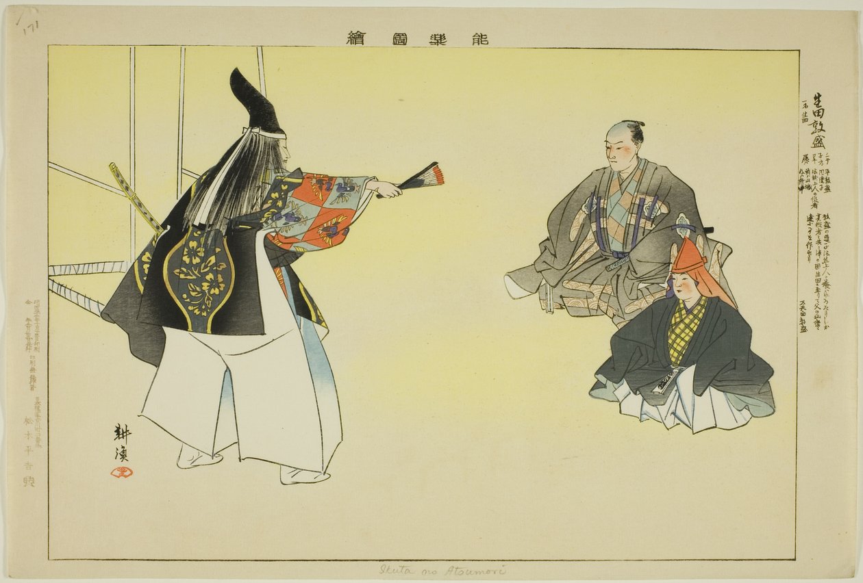 Ikuta no Atsumori, uit de serie Afbeeldingen van No Voorstellingen door Tsukioka Kogyo
