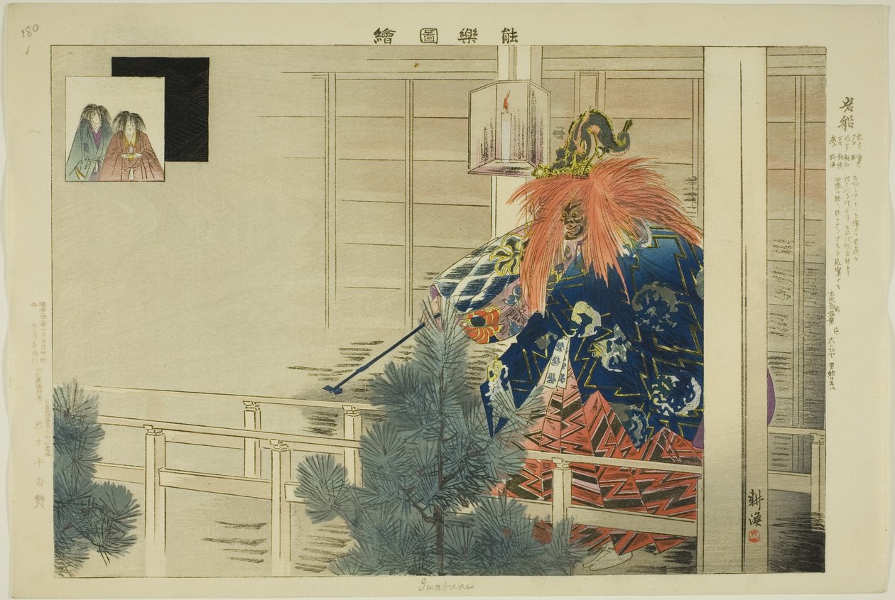 Iwafune, uit de serie "Afbeeldingen van No-voorstellingen (Nogaku Zue)" door Tsukioka Kogyo