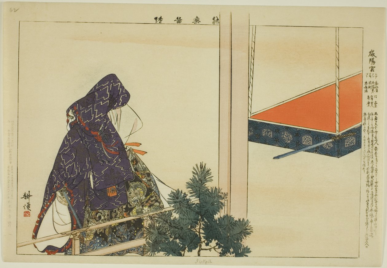 Iyogu, uit de serie 