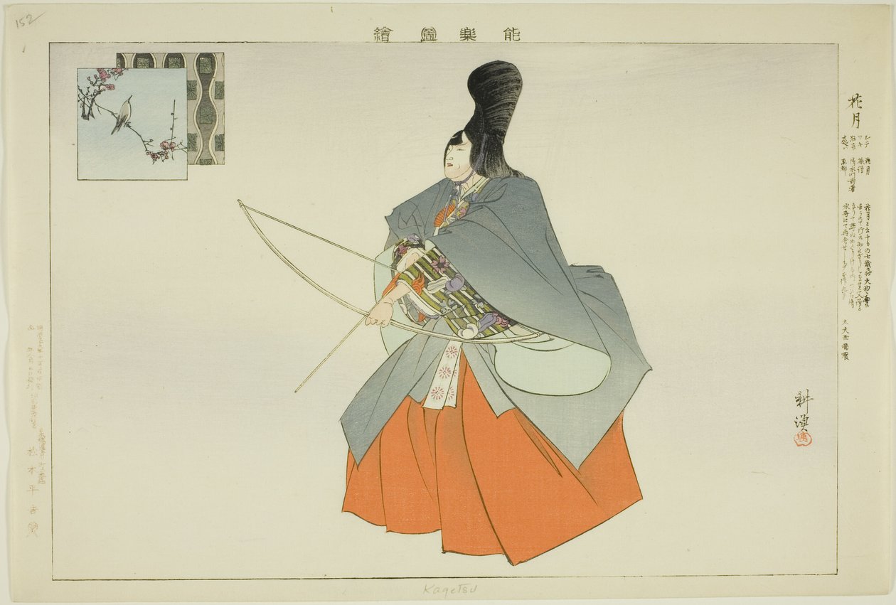 Kagetsu, uit de serie "Afbeeldingen van No-voorstellingen" door Tsukioka Kogyo