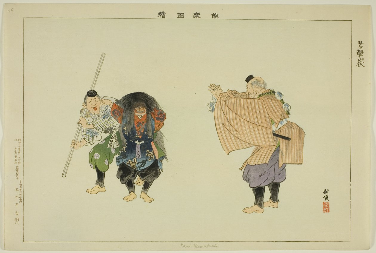 Kani Yamabushi, uit de serie "Afbeeldingen van No-voorstellingen (Nogaku Zue)" door Tsukioka Kogyo