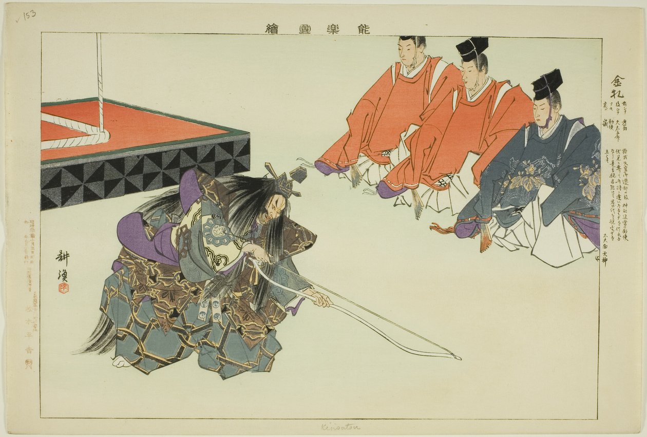 Kinsatsu, uit de serie "Afbeeldingen van No-voorstellingen (Nogaku Zue)" door Tsukioka Kogyo