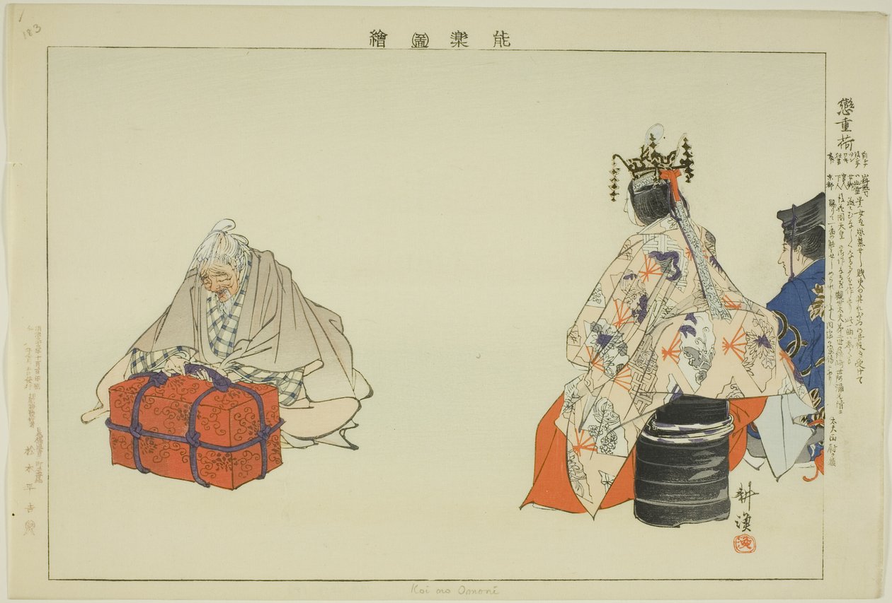 Koi no Omoni, uit de serie "Afbeeldingen van No-voorstellingen (Nogaku Zue)" door Tsukioka Kogyo