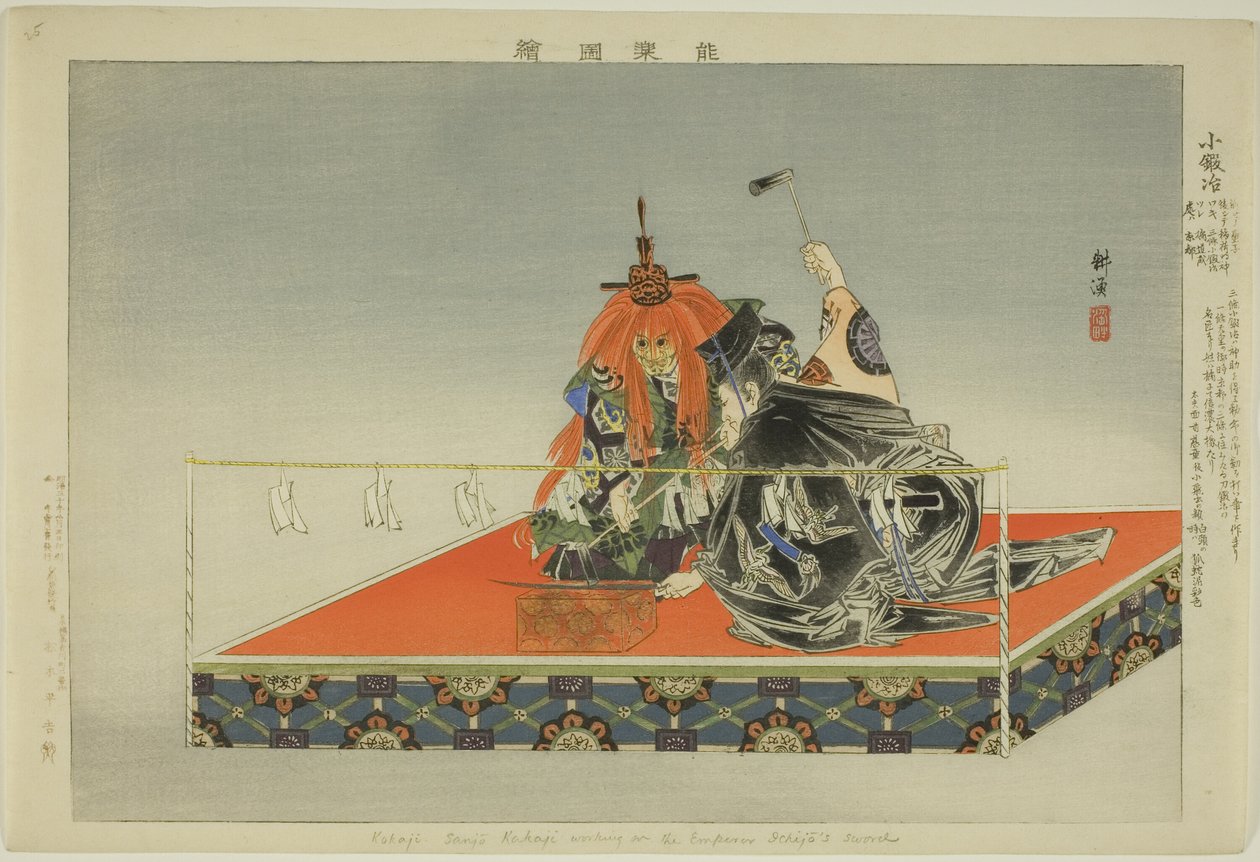 Kokaji, uit de serie "Afbeeldingen van No-voorstellingen (Nogaku Zue)" door Tsukioka Kogyo