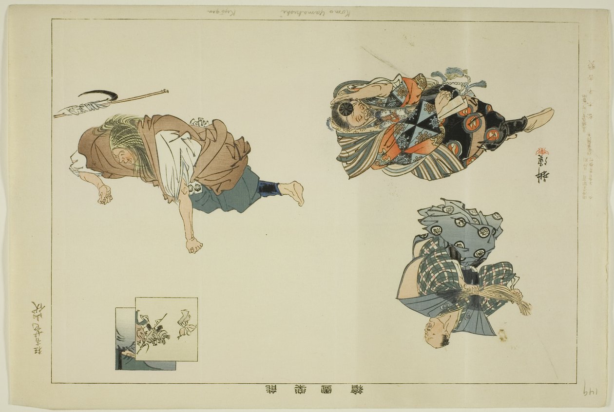 Komo Yamabushi (Kyogen), uit de serie "Afbeeldingen van No-voorstellingen (Nogaku Zue)" door Tsukioka Kogyo