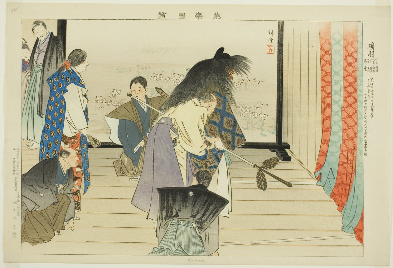 Kou, uit de serie "Afbeeldingen van No-voorstellingen" door Tsukioka Kogyo