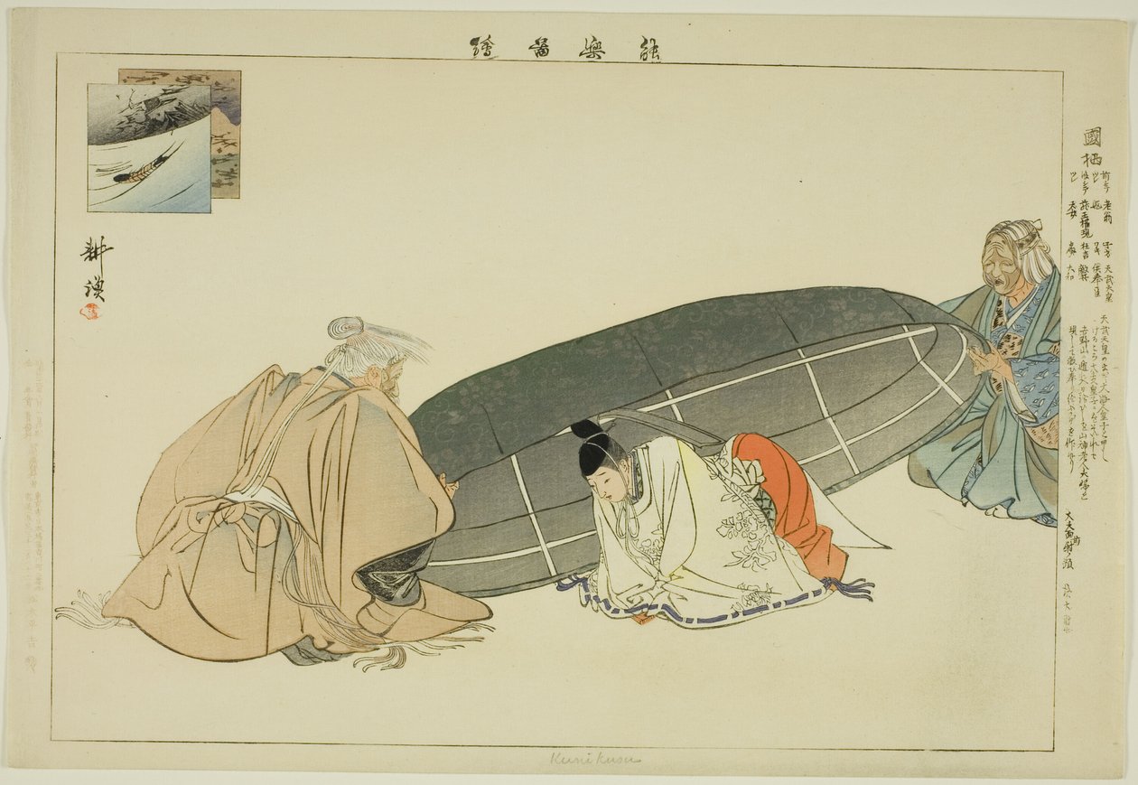 Kunikusu, uit de serie "Afbeeldingen van No-voorstellingen (Nogaku Zue)" door Tsukioka Kogyo
