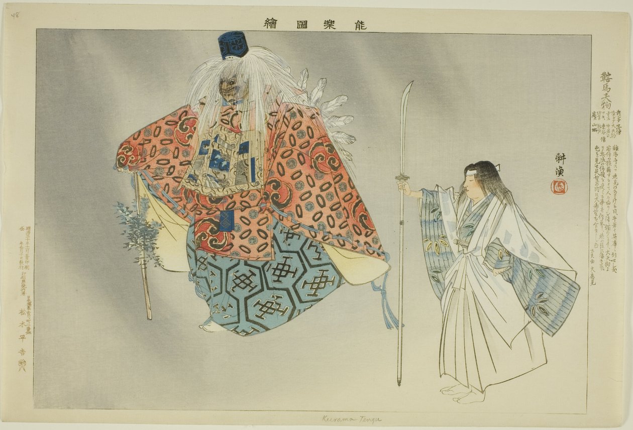Kurama Tengu, uit de serie "Afbeeldingen van No-voorstellingen (Nogaku Zue)" door Tsukioka Kogyo