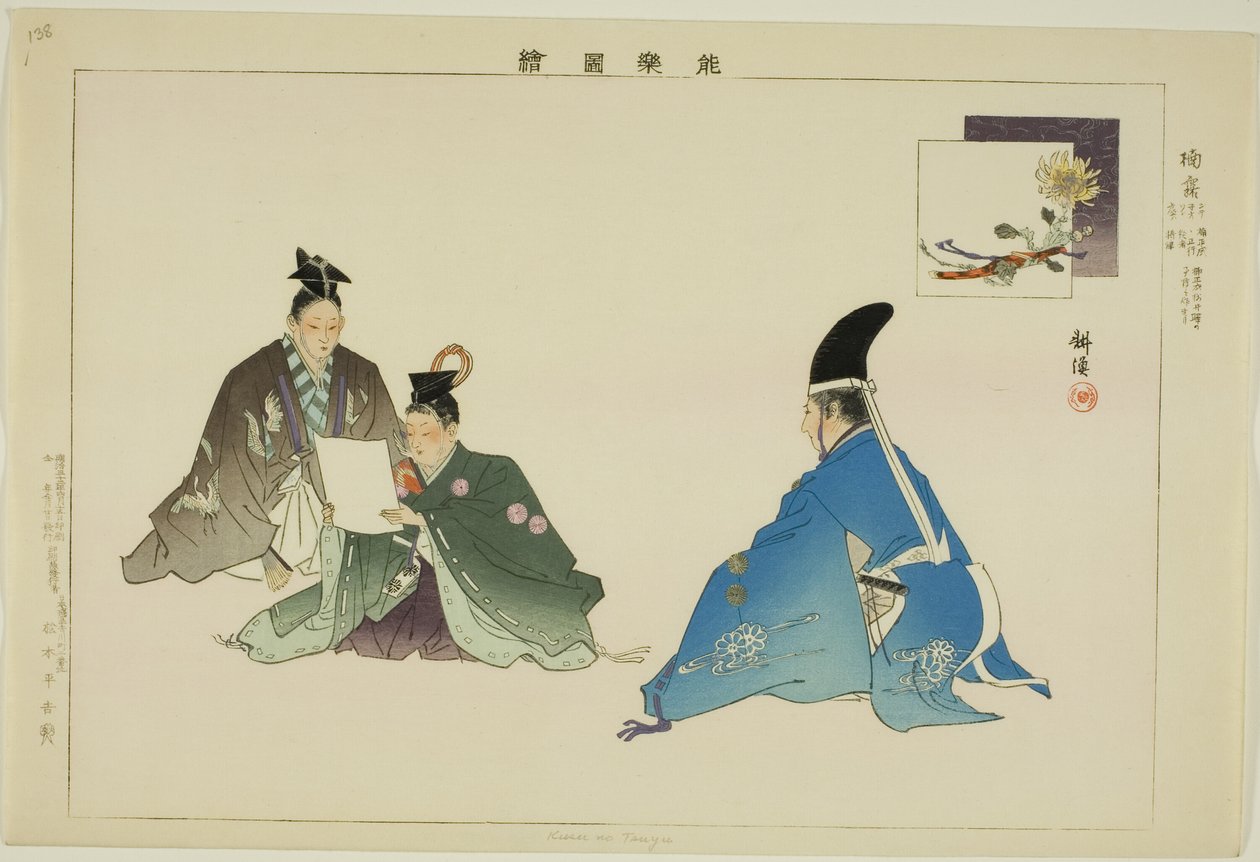 Kusu no Tsuyu, uit de serie "Afbeeldingen van No-voorstellingen (Nogaku Zue)" door Tsukioka Kogyo
