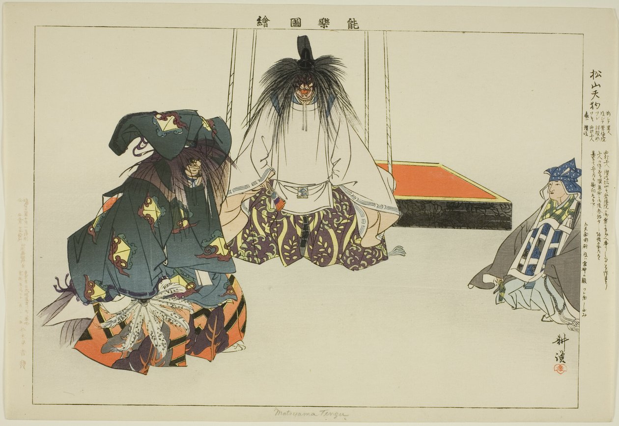 Matsuyama Tengu, uit de serie 