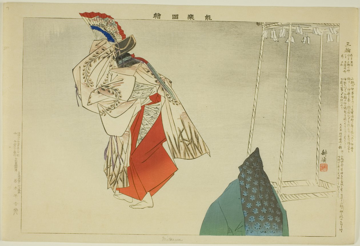 Mitanwa, uit de serie "Afbeeldingen van No-voorstellingen (Nogaku Zue)" door Tsukioka Kogyo