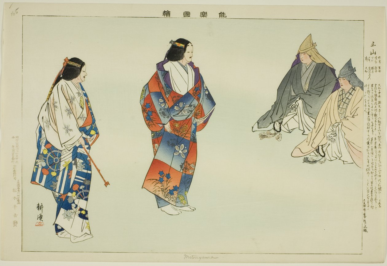 Mitsuyama, uit de serie "Afbeeldingen van No-uitvoeringen" door Tsukioka Kogyo
