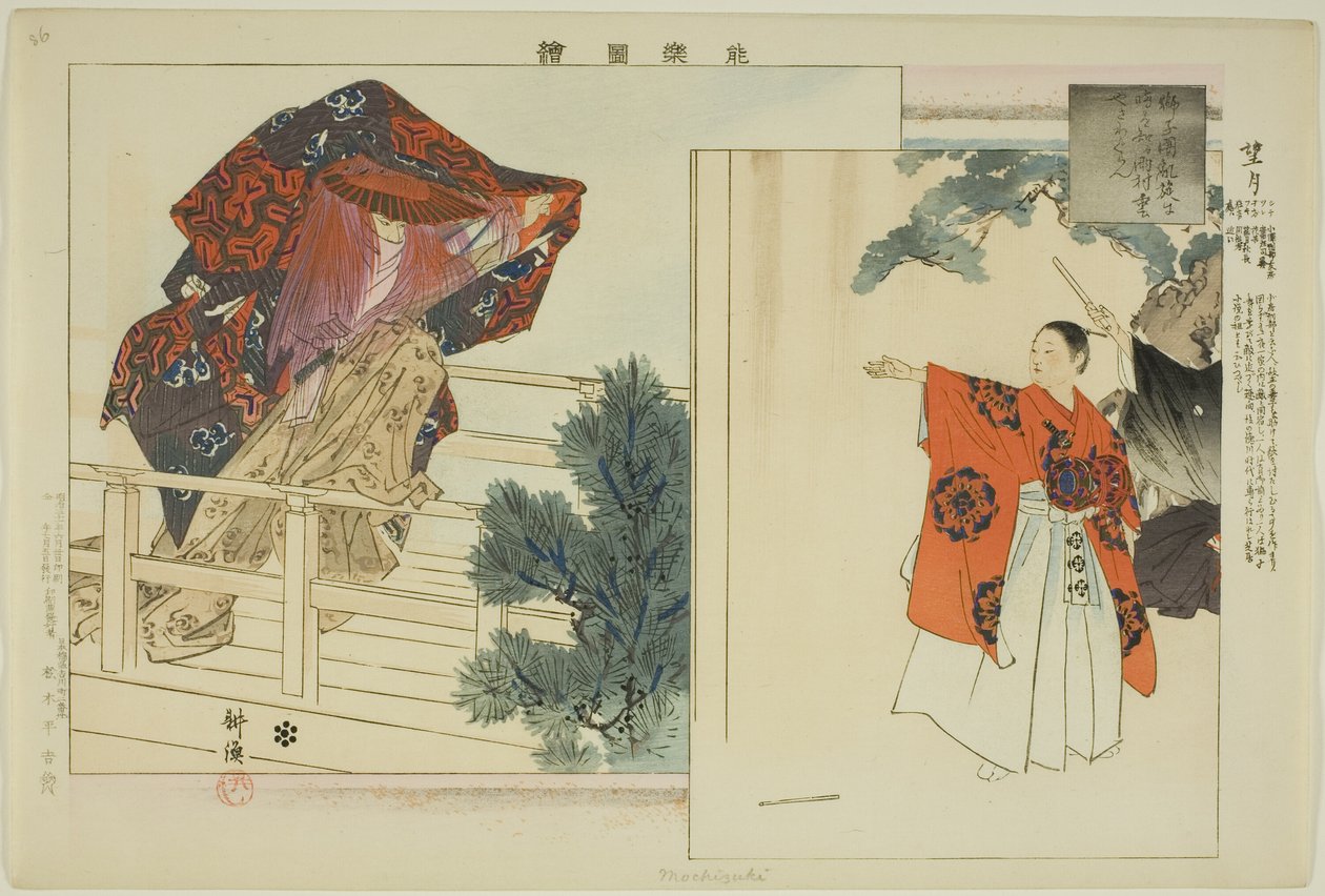 Mochizuki, uit de serie "Afbeeldingen van No-optredens (Nogaku Zue)" door Tsukioka Kogyo