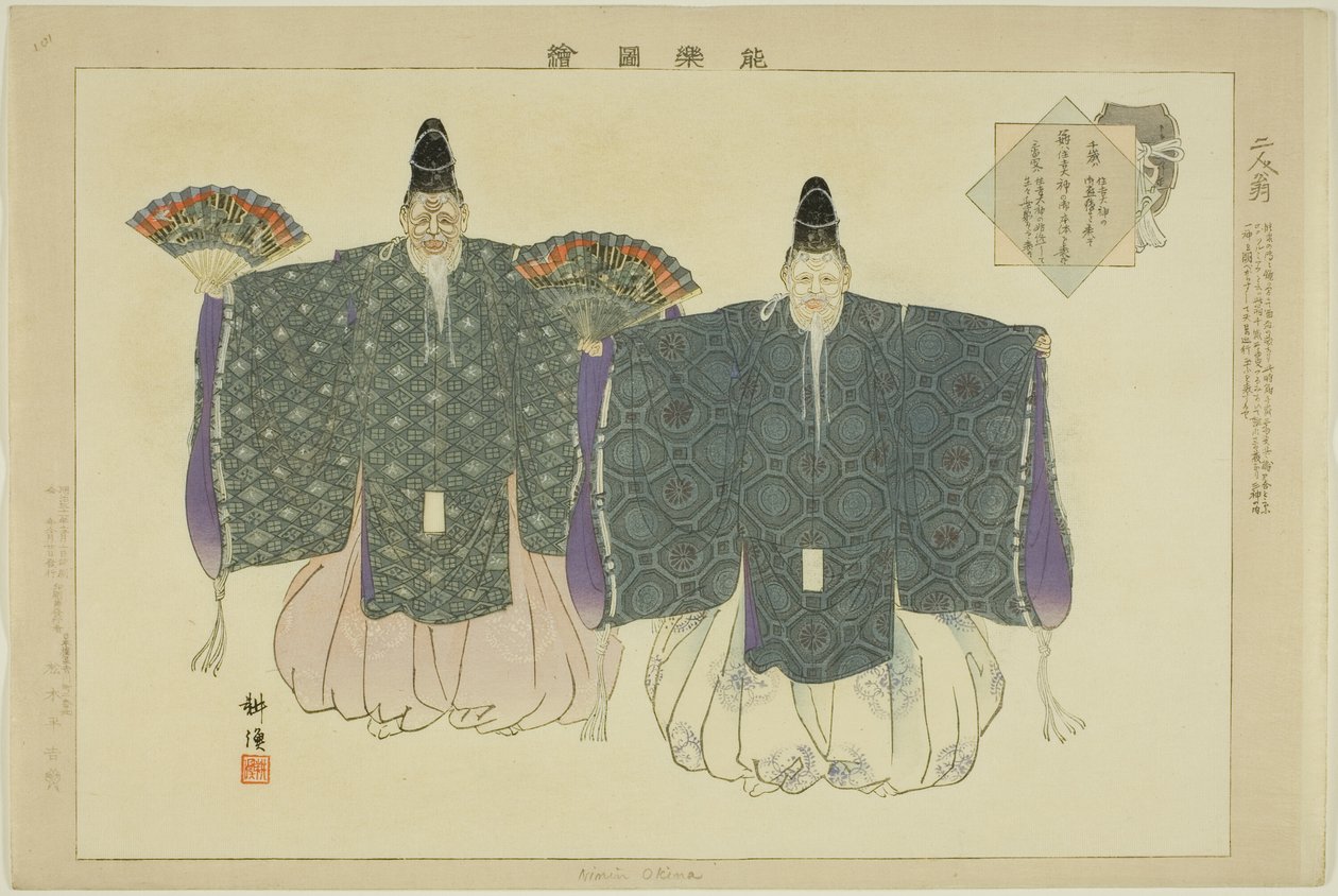 Nimin Okina, uit de serie "Afbeeldingen van No-voorstellingen (Nogaku Zue)" door Tsukioka Kogyo