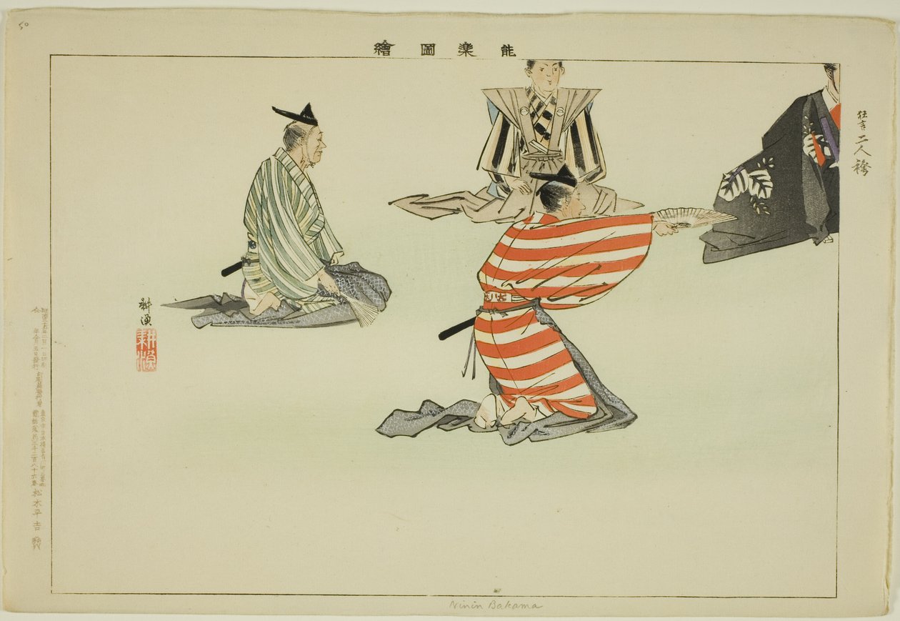 Ninin Bakama, uit de serie 