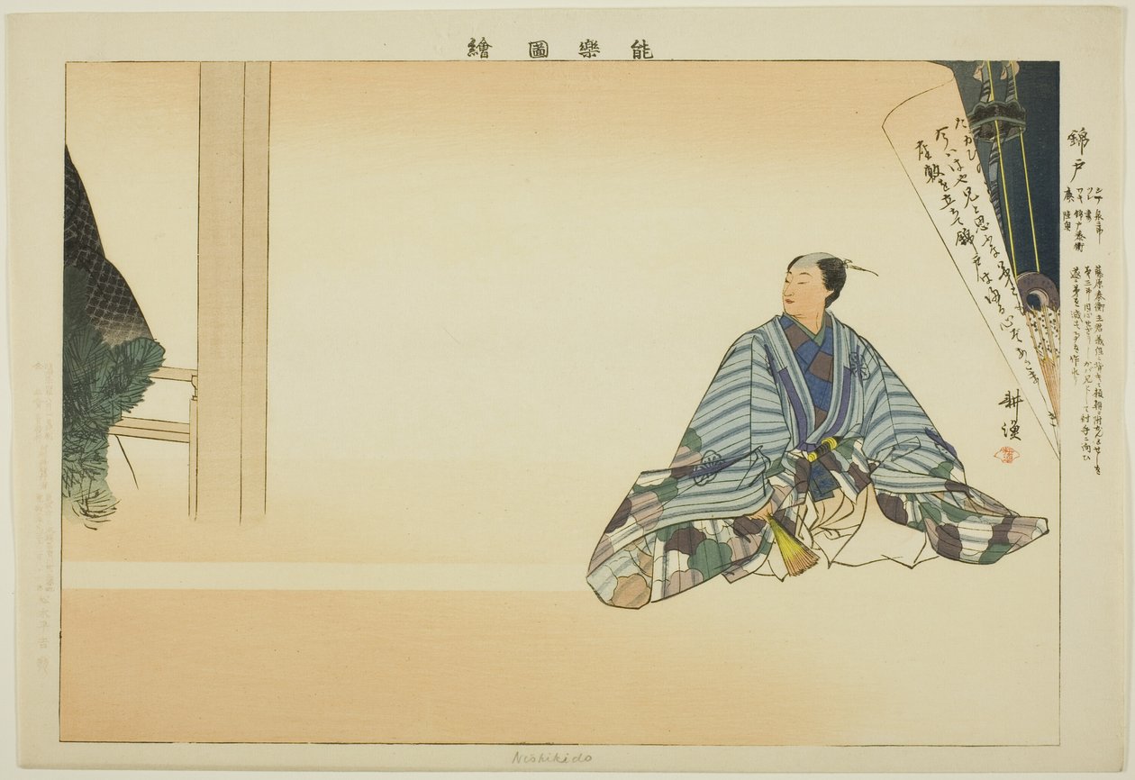Nishikido, uit de serie "Afbeeldingen van No-voorstellingen (Nogaku Zue)" door Tsukioka Kogyo